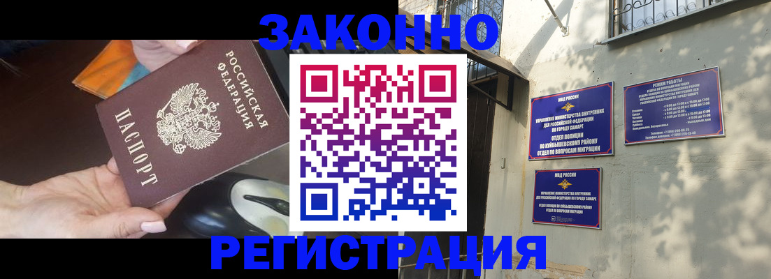 прописка для военкомата в Марксе