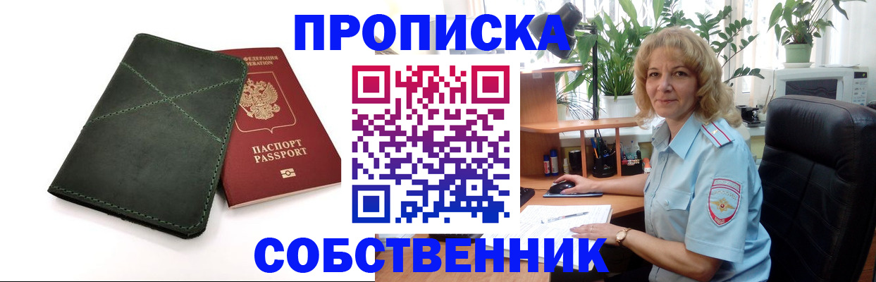 где прописаться в Марксе